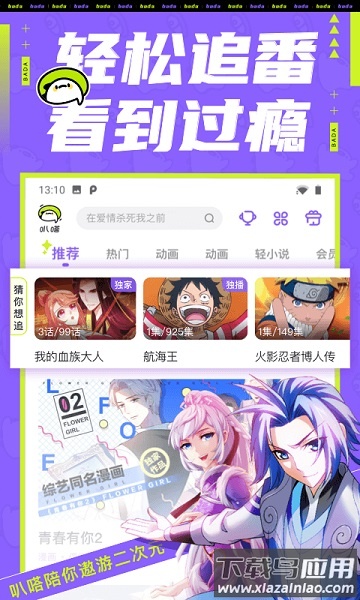 爱奇艺叭嗒漫画截图3