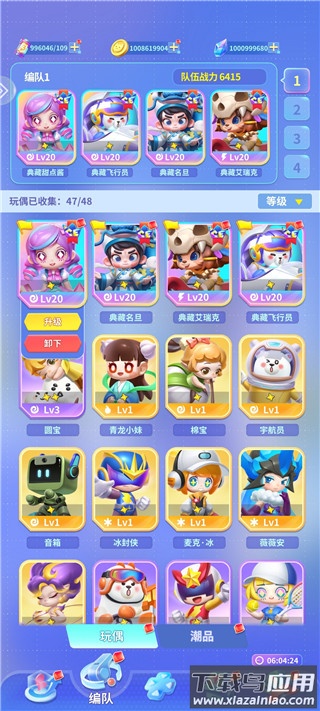 最强潮玩团官方正版