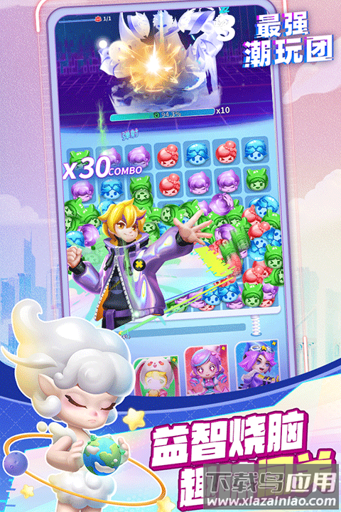 最强潮玩团官方正版最新版截图2