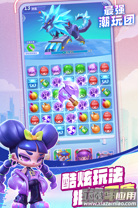 最强潮玩团官方正版最新版截图5