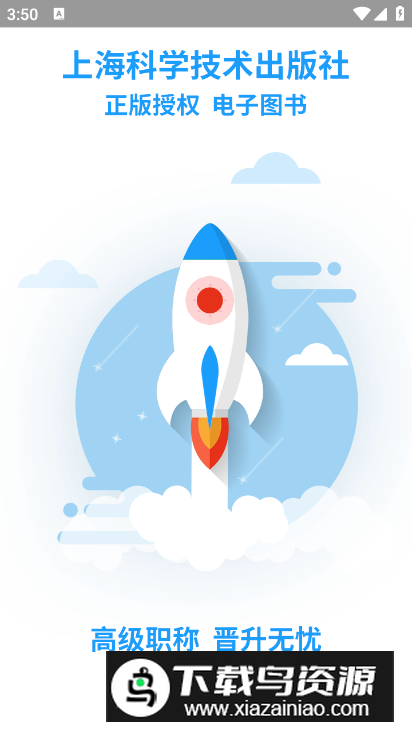 规培结业考试掌中宝app安卓版