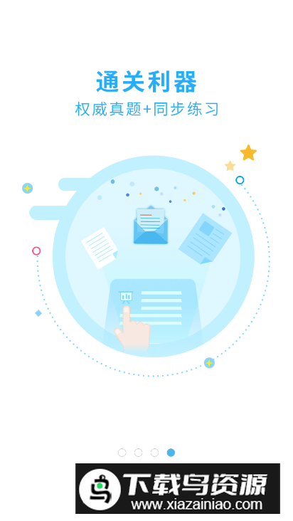 规培结业考试掌中宝app安卓版最新版截图1