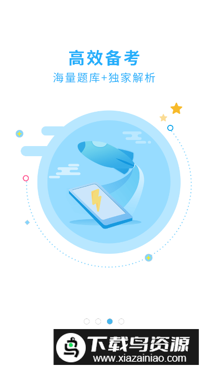 规培结业考试掌中宝app安卓版最新版截图2