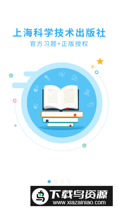 规培结业考试掌中宝app安卓版最新版截图4