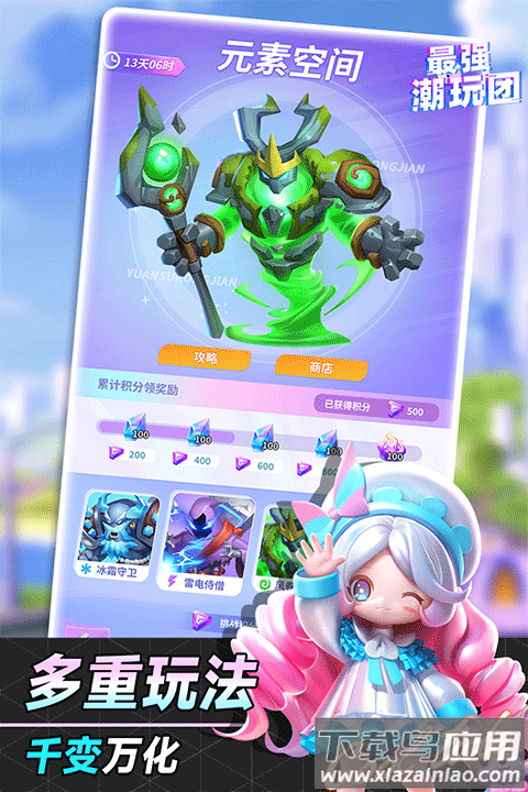 最强潮玩团华为版