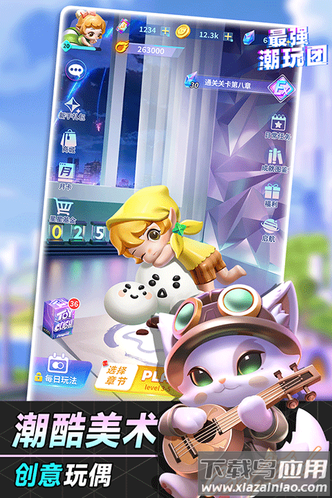 最强潮玩团华为版最新版截图4
