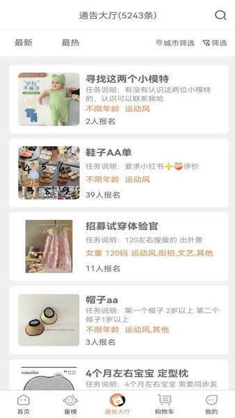 童模星球平台最新版截图1