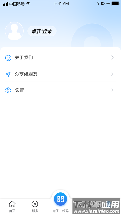 南昌社保app官方下载最新版截图2