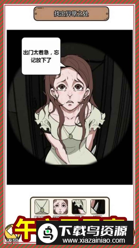 规则怪谈3无限脑洞细思极恐游戏最新版最新版截图1