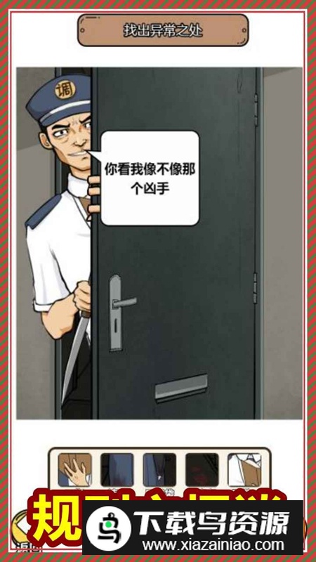 规则怪谈3无限脑洞细思极恐游戏最新版最新版截图4