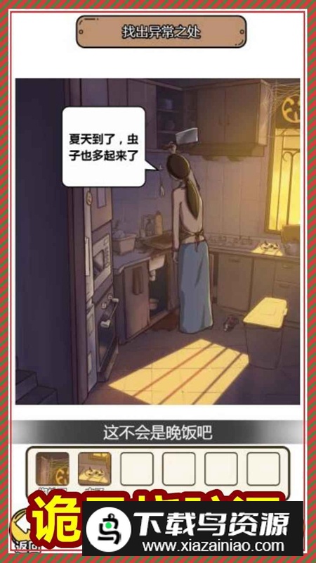 规则怪谈3无限脑洞细思极恐游戏最新版最新版截图5