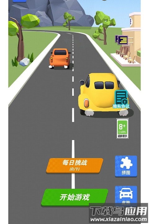 最强游戏车手游官方版最新版截图1