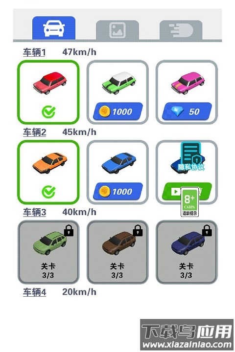 最强游戏车手游官方版最新版截图2