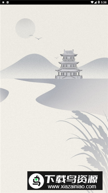 观鱼台融媒app手机客户端截图2