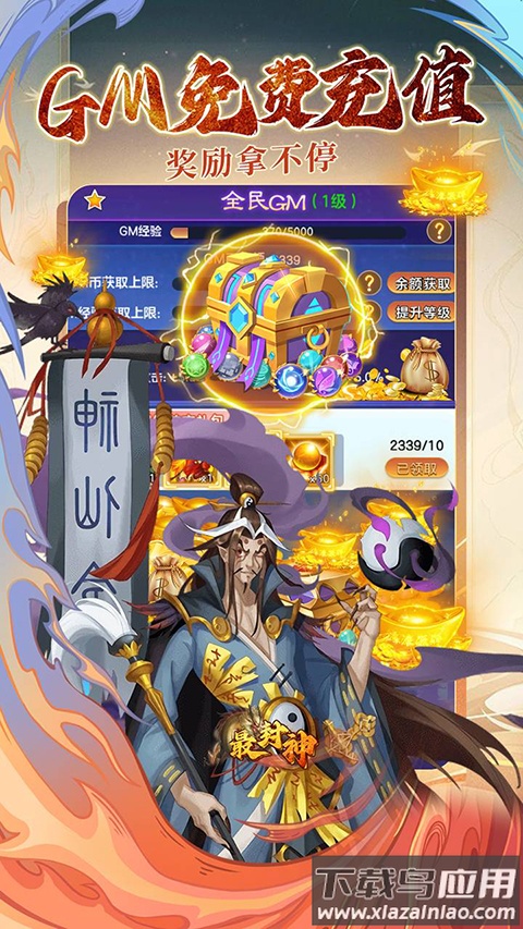 最封神0.1折版最新版截图1