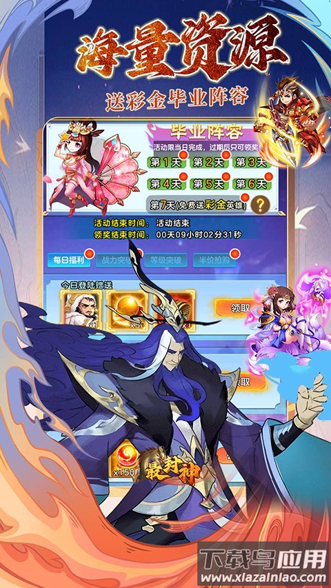 最封神0.1折版最新版截图2