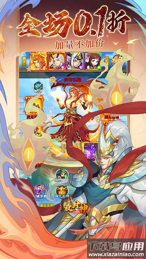 最封神0.1折版最新版截图3