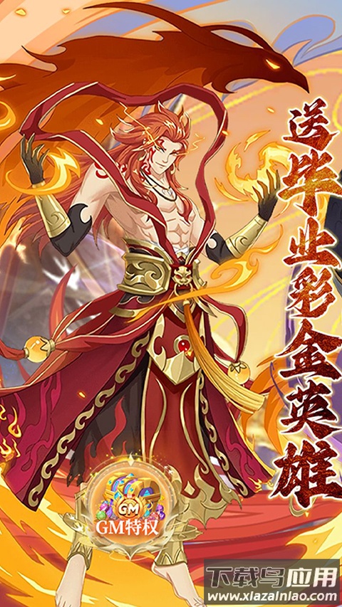 最封神0.1折版最新版截图5