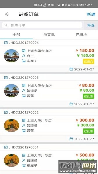 大华mobile客户端最新版截图2