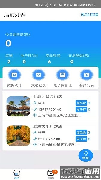 大华mobile客户端最新版截图3