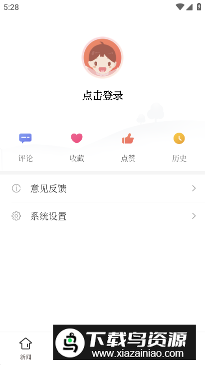 观山湖融媒体app手机版最新版截图1