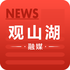 观山湖融媒体app手机版