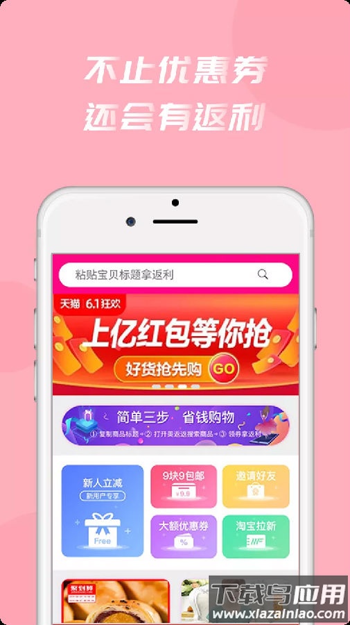 美返返app最新版截图2