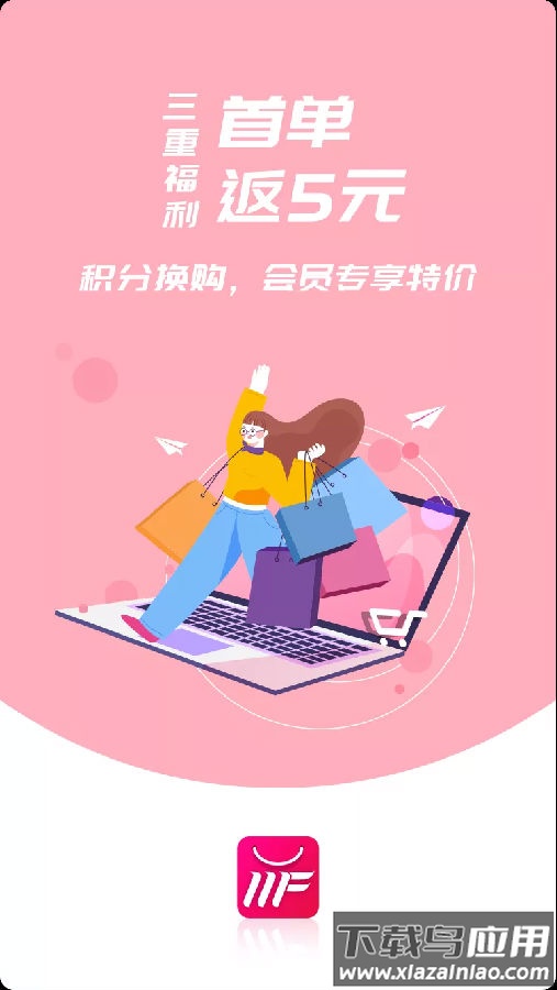 美返返app最新版截图3