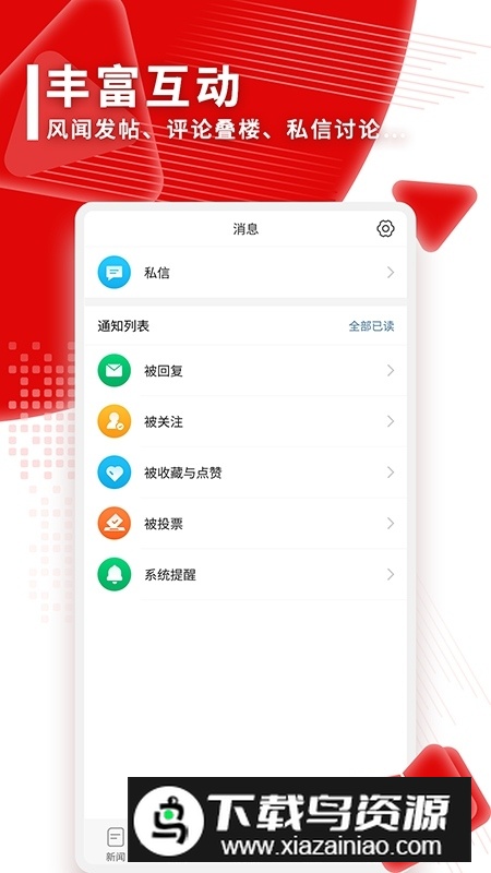 观察者网手机版最新版最新版截图5