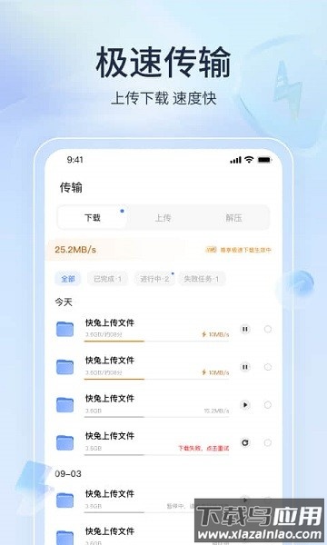 快兔网盘最新版最新版截图4