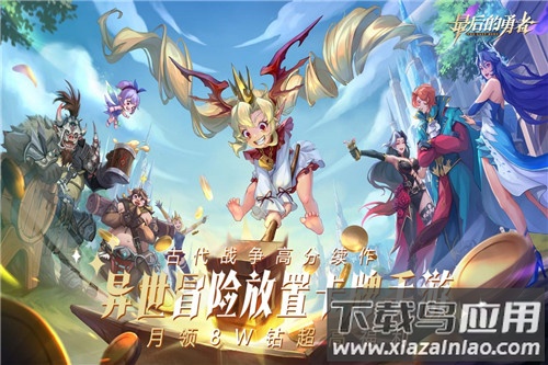 最后的勇者手游正版最新版截图4