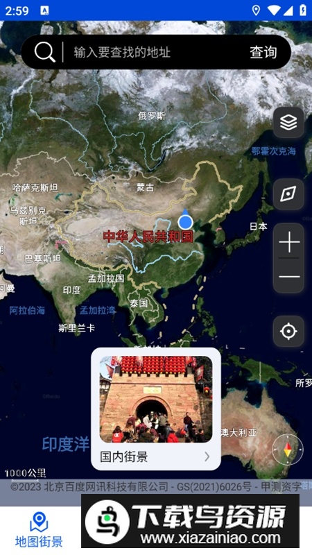 观光街景地图APP官方最新版截图5