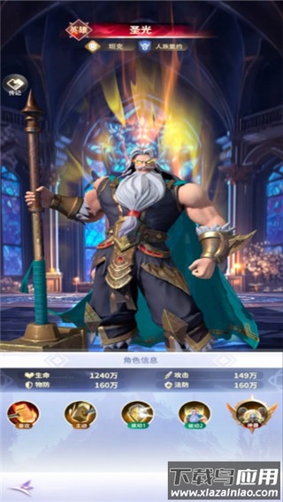 最后的勇者手游官方正版