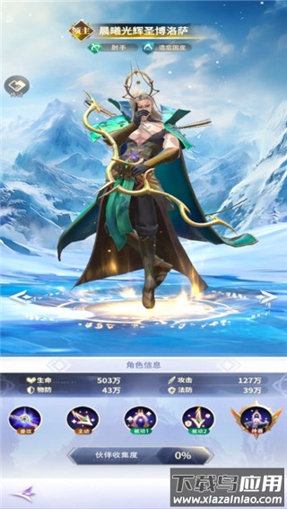 最后的勇者手游官方正版