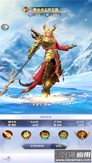 最后的勇者手游官方正版