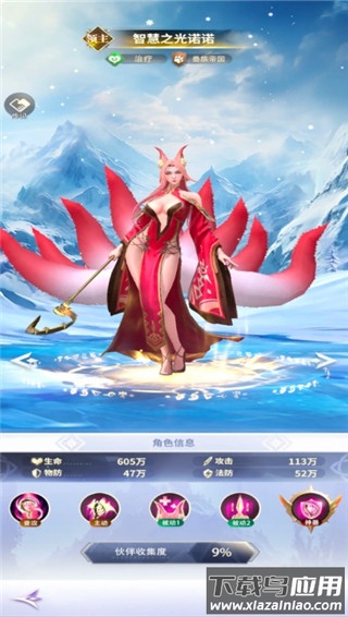 最后的勇者手游官方正版