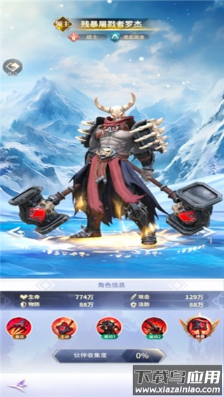 最后的勇者手游官方正版