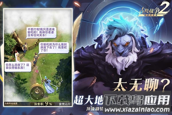 最后的勇者手游官方正版最新版截图2