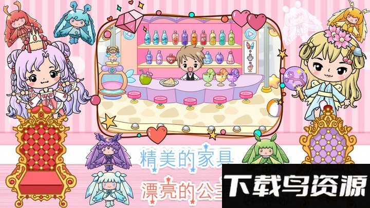 魔法公主梦幻美妆游戏下载