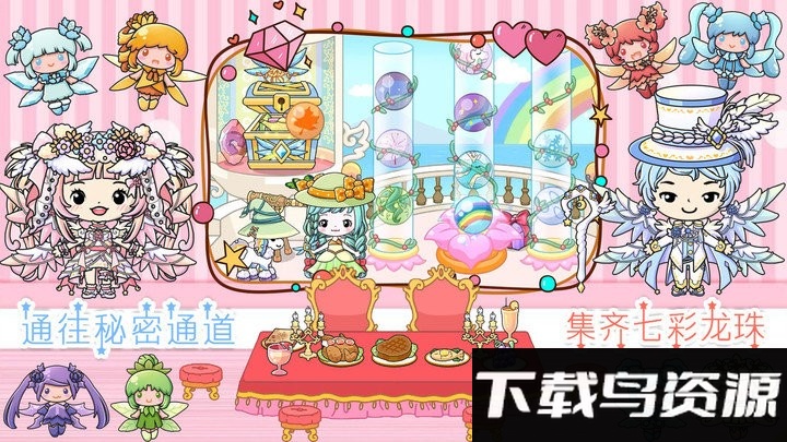 魔法公主梦幻美妆官方版最新版截图1