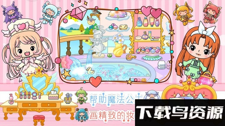 魔法公主梦幻美妆官方版最新版截图3