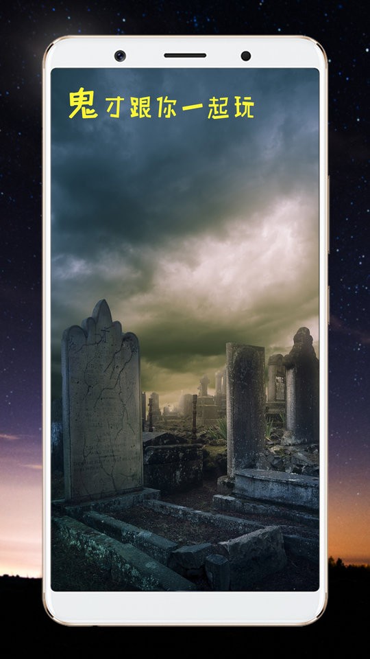 整人相机恐怖相机最新版截图3