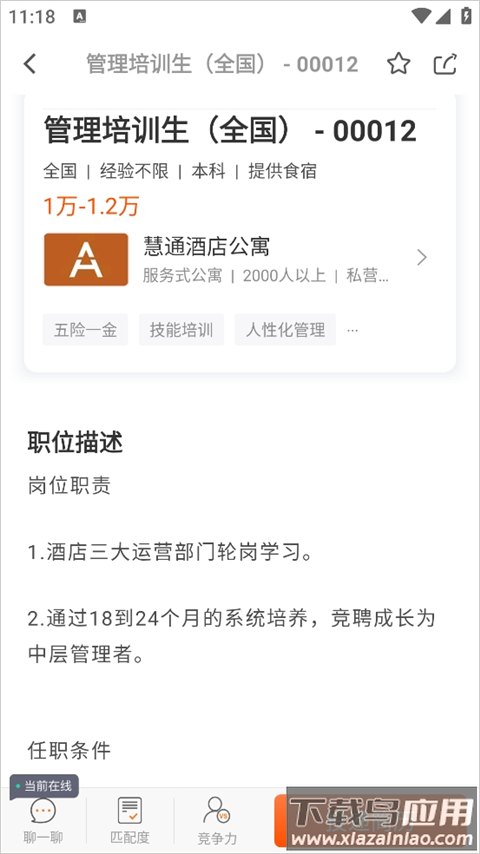 最佳东方酒店招聘网app官方版