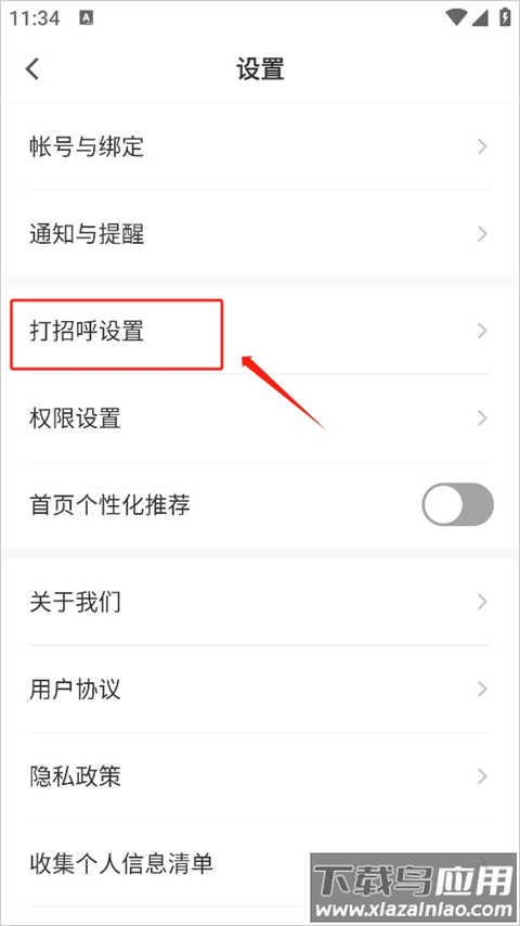 最佳东方酒店招聘网app官方版