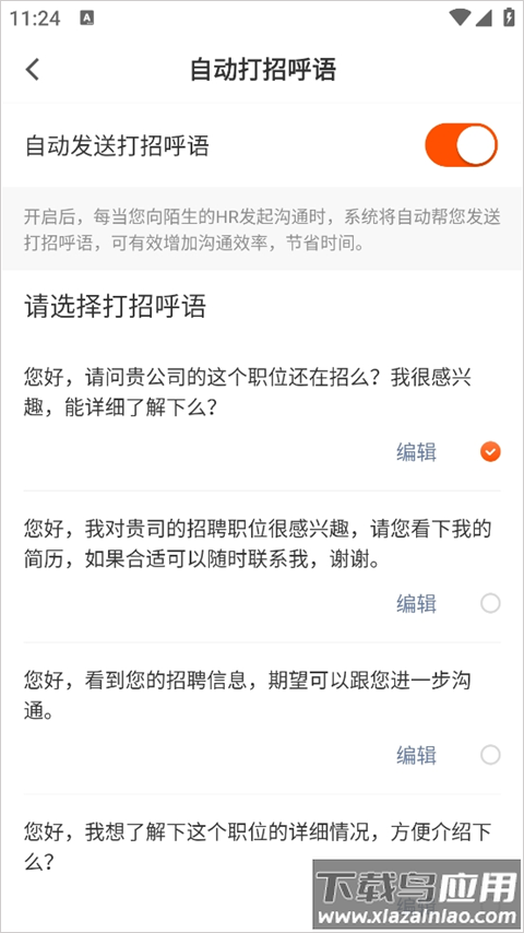 最佳东方酒店招聘网app官方版