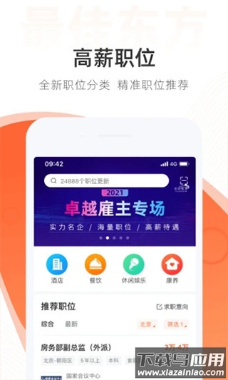 最佳东方酒店招聘网app官方版最新版截图2