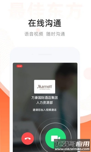 最佳东方酒店招聘网app官方版最新版截图3