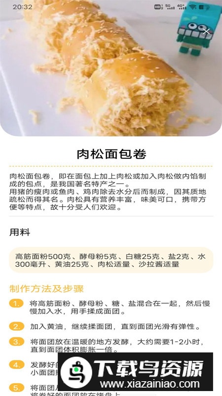 西餐菜谱app安卓版最新版截图5