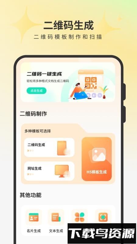 车之家最新版截图2