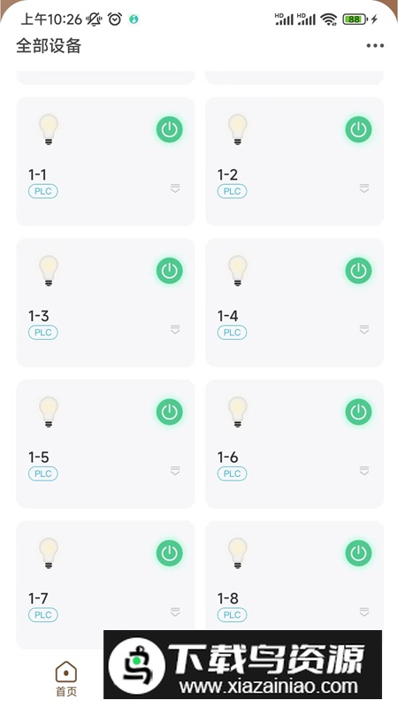 西顿舍见app官方版(照明管理软件)最新版截图2